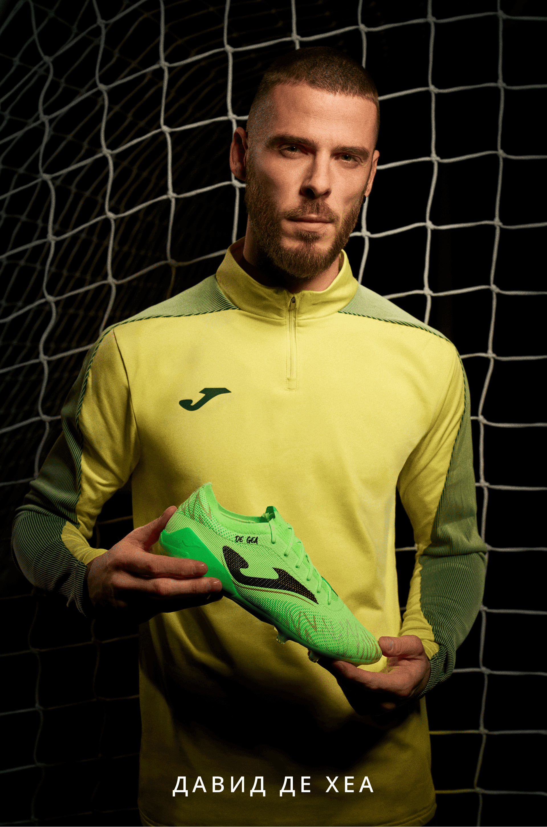David De Gea × Joma