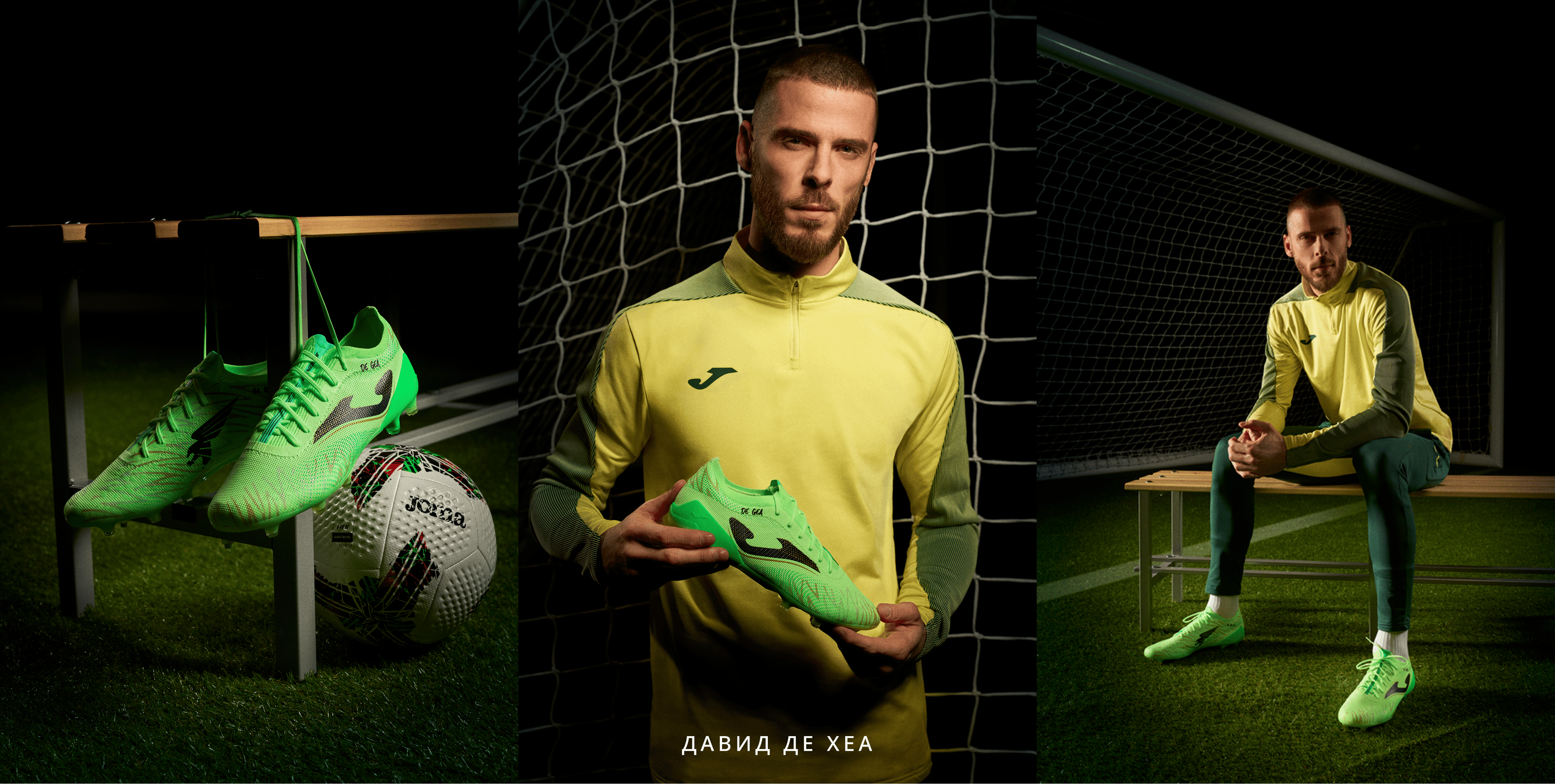 David De Gea × Joma